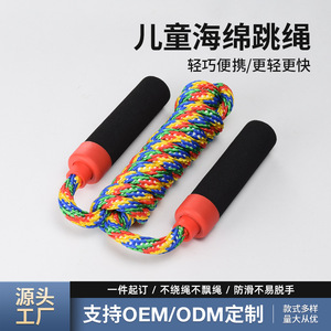 Rainbow Thickened Jump Rope With Plastic <b>Handle</b> <b>Sponge</b> Braiding For Fitness And Body Shaping 2.1 Meters Unisex - Product Image 5