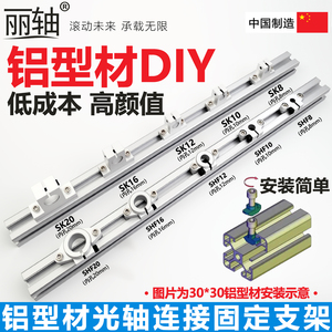 Sk Vertical Shf Horizontal Diamond Base Telescopic Rod Base Aluminum Extruded Material Connecting Clothes Clothes <b>Racks</b> Rails - Product Image 5