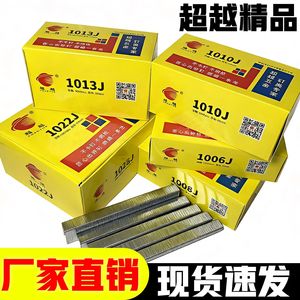Grapas Chaotue U 1006J 1008J 1010J 1013J 1022J de Acero de 0.7mm, Empaque Minorista - Product Image 5