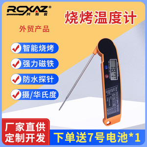 Digital Meat Thermometer With Probe For Kitchen BBQ Cooking Temperature Measurement Guide Included - Product Image 5