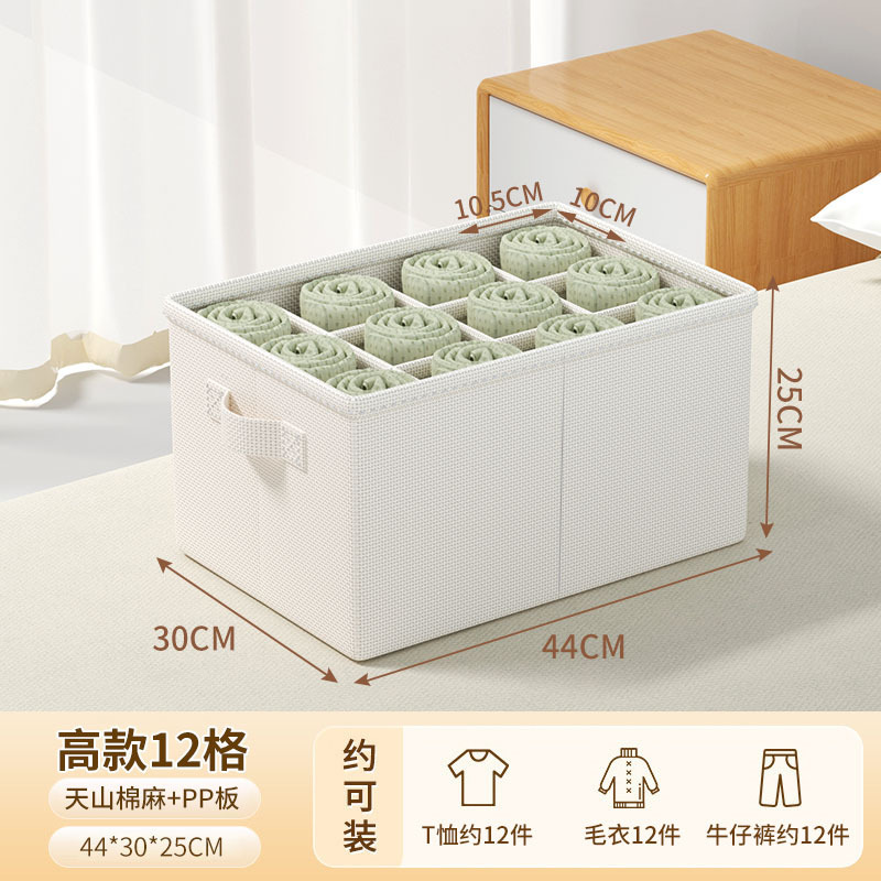Tall style, 12 compartments [44*30*25CM]