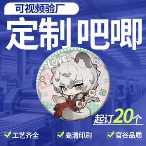 Jiasheng Custom Cartoon <b>Tin</b> Badge Brooch Backpack Charm Collectible Gift With Pin Wear High Quality <b>Celebrity</b> Theme - Product Image 4