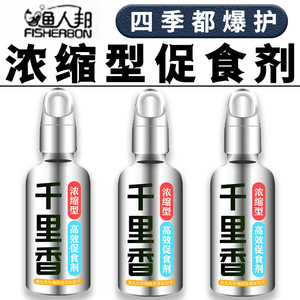 Aditivo de Pesca Concentrado con Aroma, Estimulante del Apetito de Alta Eficiencia para Carpa Crucian, Señuelo para Agua Dulce - Product Image 5