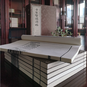 Libro Rilegato a Mano in Carta Xuan, Ritratti e <span class=keywords><strong>Biografie</strong></span> di Saggi Antichi, Logo Personalizzato per Esposizione Domestica e Collezione - Product Image 1