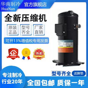 คอมเพรสเซอร์ทำความเย็นยี่ห้อหยิงหัวตั้ง รุ่น YW135A1 100  ใช้ได้กับปั๊มความร้อนทุกรุ่น - Product Image 1