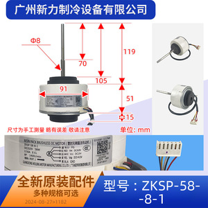 Motor CC sin escobillas Zksp Rezin Pack de 12V 38W 1400RPM para ventilador exterior de aire acondicionado con conector de montaje - Product Image 3