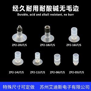 ถ้วยดูดซิลิโคนแบบเดี่ยว รุ่น ZP2-05UT 6UT 11UT 14UT 16UT 18UT 20UT S N Diy - Product Image 2