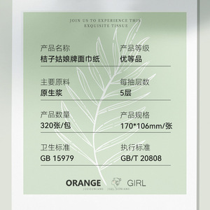 Orange Girl Facial <b>Tissues</b> 320 Sheets 5 Layers 170x106mm Premium Quality For Daily Use - Product Image 1