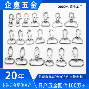Zinc Alloy <b>Snap</b> <b>Hook</b> Bag Hardware With Iron Wire <b>Hook</b> For Keychain Pendant And Pet Use - Product Image 5