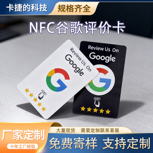 Cartes NFC Google Review 85,5*54mm – Tap Review – Durée de vie effaçable de 100 000 utilisations – Capacité de stockage 502 pour exportateurs – Personnalisation - Product Image 5