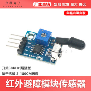 Módulo de Sensor Infrarrojo para Evitar Obstáculos, 38KHz, Anti-Interferencia Mejorada, Ajustable de 2-180CM - Product Image 5