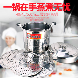 Stainless Steel Three Layer <b>Steamer</b> 40Cm Thickened Extra Large Capacity Commercial Use Durable Multi Layer Steam Pot - Product Image 4