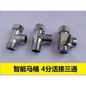Smart <b>Toilet</b> <b>Seat</b> Accessories Union Tee 4-Point Internal External Thread Water Valve Water Distributor Connector Filling Valves - Product Image 2