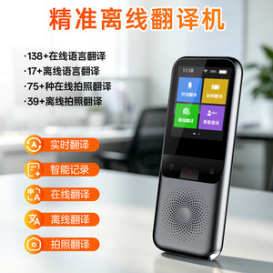 Traducteur vocal et photo hors ligne T11 94g, appareil de traduction portable pour les voyages - Product Image 4