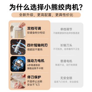 Picadora de carne eléctrica Little Bear de 2L con cuchilla única, procesador de alimentos para carne picada, pasta de ajo, uso doméstico - Product Image 2