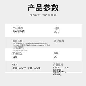 Boîtier de rétroviseur Volkswagen, cadre en fibre de carbone ABS, ensemble complet pour Jetta MK7 Sagitar Passat B7 - Product Image 3