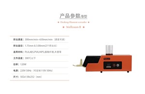 Machine d'extrusion et de bobinage de consommables d'impression 3D pour imprimante 3D de bureau, compatible PLA/ABS 1,75 mm - Product Image 6