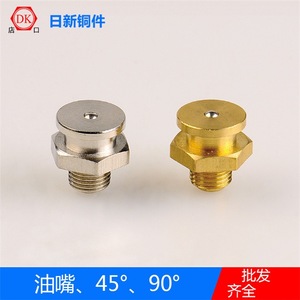 Dk Flat Grease Gun Tip Copper 10x1 Manual Nozzle For Cylinders Pneumatic Motors Steam Engines - Product Image 5