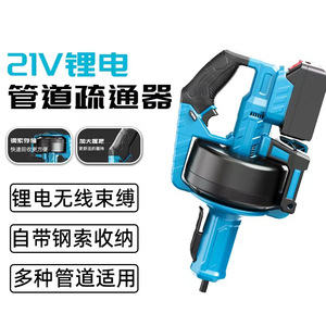 Blue Lithium Battery Drain Cleaner Electric Portable For Toilet Kitchen Bathroom Floor Drains Household Unclogging - Product Image 5