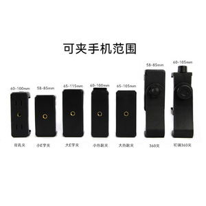 Clip de teléfono móvil para Selfie <span class=keywords><strong>Stick</strong></span>-Diseños en forma de E Compatibilidad universal Material duradero de alta calidad - Product Image 6