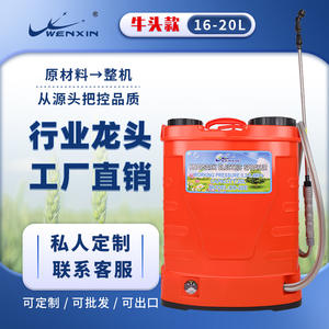 Pulvérisateur électrique à dos Wenxin 20L, rechargeable sur batterie, pour la protection des plantes agricoles - Product Image 4