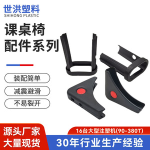 Couvre-pieds de bureau en plastique noir Shih Hung Plastics, coussinets triangulaires pour pieds de chaise de bureau, coussinets réglables en hauteur pour meubles - Product Image 5