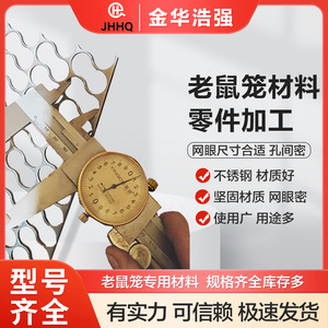 ตาข่ายสแตนเลสแบบมีรู สำหรับกรงหนู คอกไก่ กรงเป็ด ผลิตจากเจ้อเจียง - Product Image 5