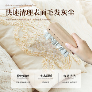 Yinste Solid Wood Rubber Brush Multi <b>Functional</b> Household Cleaning Sofa Bed Clothes <b>Shoe</b> Dust Removal Brush - Product Image 2