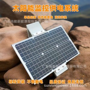 Sistema de Monitoreo Solar Sunning, Sistema de Energía Solar DC12V IP65, Resistente al Agua, para Uso en Exteriores - Product Image 3