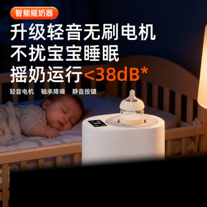 Chauffe-biberon électrique portable 2-en-1 à température constante pour bébé, mélangeur de préparations pour nourrissons, fabricant - Product Image 2