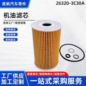 กรองน้ำมันเครื่องมิโฮะ 26320-3C30A เส้นผ่านศูนย์กลางภายนอก 65 มม. สำหรับฮุนได แอคเซนท์ ไอ30 เกีย คาเรนส์ โฮลเดน - Product Image 5