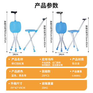 เก้าอี้ไม้เท้าพับได้อลูมิเนียมอัลลอยด์พร้อมไฟและที่จับนวดเพื่อช่วยพยุงการเดินสำหรับผู้สูงอายุ - Product Image 4