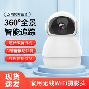 Smart 360 <b>Panoramic</b> Surveillance <b>Camera</b> 1080p WiFi Indoor Home Security With Night Vision And Voice Intercom - Product Image 3