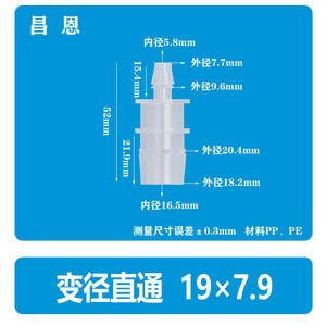 Conector de Plástico Flexible Tipo Pagoda de 15.8x11.1mm, Conexión Bidireccional de Aire/Agua, Reductor de 5/8*7/16 Pulgadas para Tuberías Compuestas de Paso Directo - Product Image 3