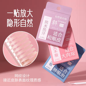 Bande adhésive pour paupières doubles Lmltop, 180 pièces, naturelle et invisible, pour les yeux gonflés et les paupières doubles internes - Product Image 1
