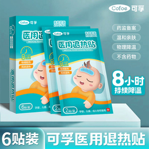 Kefu Fever Reducing Patches 6 Pcs Cooling <b>Physical</b> Temperature Reduction For Infants Children Adults - Product Image 3