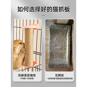 Rascador para gatos, resistente al desgaste y sin pelusas, duradero para jaulas, rascador de sisal, ayuda para rascar para gatos - Product Image 3