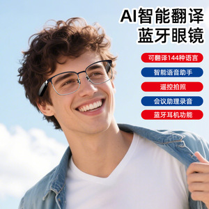 Lentes Inteligentes G68 con IA para Llamadas, Reconocimiento de Voz, Negocios, Moda, Multifuncionales, Alcance de 5m-10m, Batería de 55mAh - Product Image 1