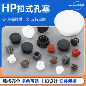 Bouchon de trou en plastique à clipser, rond, pour carrelage, mobilier, couvercle décoratif, noir, blanc, gris clair, gris foncé, café, marron rougeâtre - Product Image 5