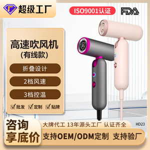 High-Speed Hair Dryer Hd23 Azure Color Ac Motor Three-Speed Electric Foldable Travel Companion - Product Image 2