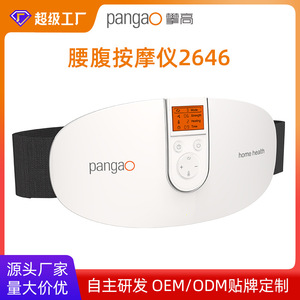 Ceinture de massage et de chauffage lombaire Pangao pour hommes et femmes, pour soulager les tensions et corriger la posture. - Product Image 5