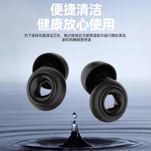Bouchons d'oreilles en silicone faciles à nettoyer, doux pour la peau et adaptés à la réduction du bruit et au sommeil des étudiants. - Product Image 1