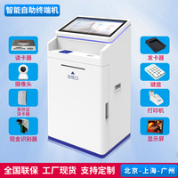 Machine tout-en-un en libre-service sans personnel pour campus : paiement Alipay, impression, partage de documents, imprimante photo et de documents