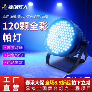 Lámpara Par LED Jiechuang de 120 LED, 3W de alta potencia, luz de escenario para bodas, espectáculos, teatro, color blanco cálido con cambio de color. - Product Image 3