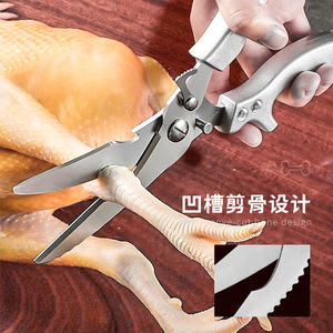 Stainless Steel Kitchen Scissors For Chicken Fish Bones Vegetables Meat Home Use Elbow Shape 0407 - Product Image 1