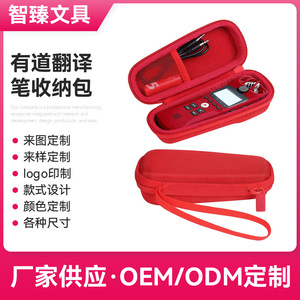 Sac de rangement EVA pour stylo de traduction Youdao, étui de protection pour stylo de lecture NetEase Alpha Egg, utilisation scolaire et de bureau, multifonctionnel - Product Image 5