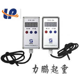 Bridge <strong>Crane</strong>/Gantry <strong>Crane</strong>/Cantilever <strong>Crane</strong> Height <strong>Limiter</strong> and <strong>Overload</strong> <strong>Limiter</strong> - Product Image 2