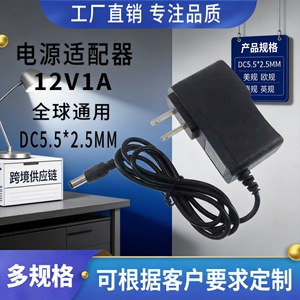 Jingruian <b>Power</b> <b>Adapter</b> 12V 1A DC Output For <b>Us</b> Standard Devices - Product Image 3