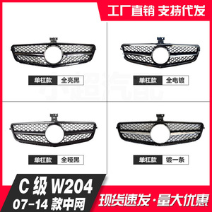 Grille avant Mercedes-Benz Classe C W204 A204 en plastique ABS, pièce de rechange pour pare-chocs 2007-2014 - Product Image 4
