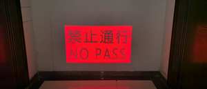 <span class=keywords><strong>FG</strong></span> Road Surface Cloud Intelligent Road Safety Système de projection d'alerte précoce Violations de trafic Source Factory - Product Image 6